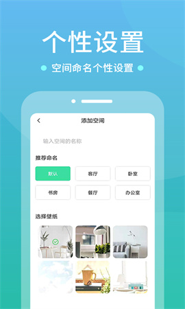 WIFI空调遥控器老版截图0