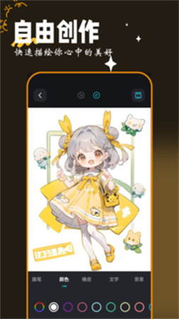 画图工具正版截图0