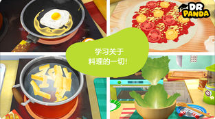 熊猫博士餐厅2截图0