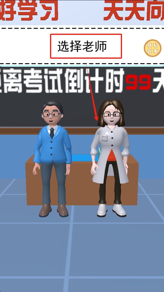 学霸在哪里
