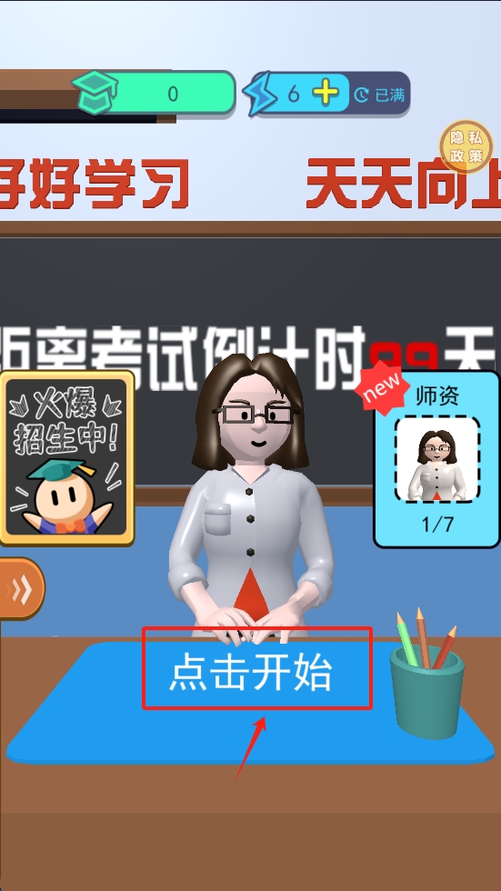 学霸在哪里