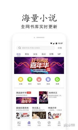 奇书小说截图2