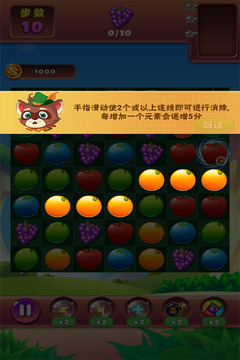 疯狂水果收集截图0