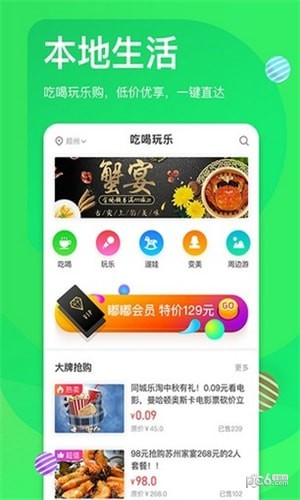 嘟嘟生活