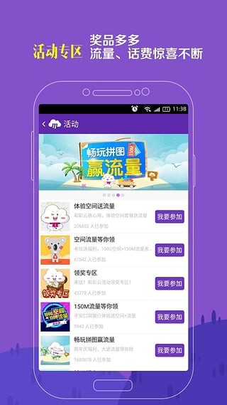 和家相册截图3