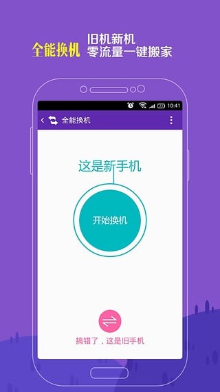 和家相册截图2