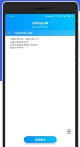 京东任务小辅截图0