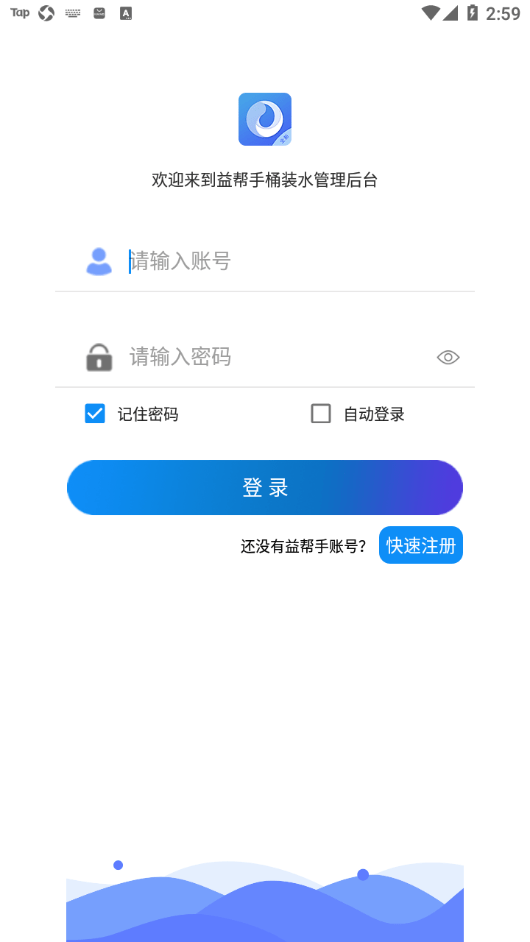 益帮手截图3