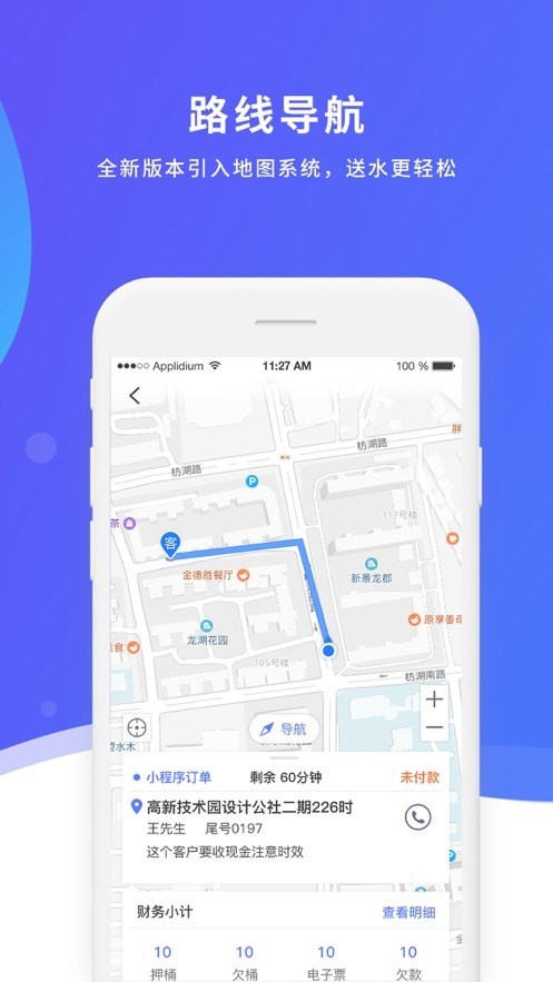 益帮手截图1