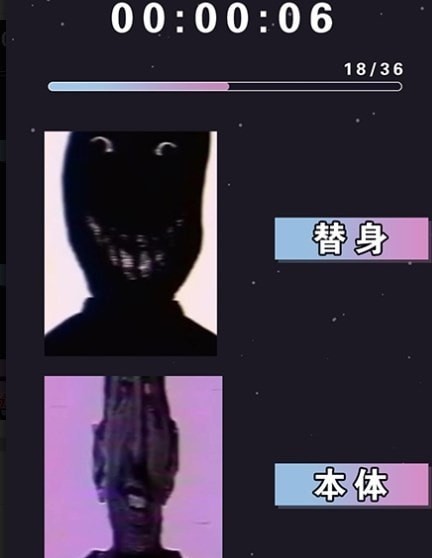 伪人测试截图1