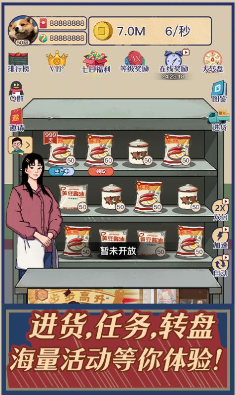 时光小卖部截图0