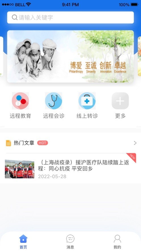 甘肃云上妇幼截图0