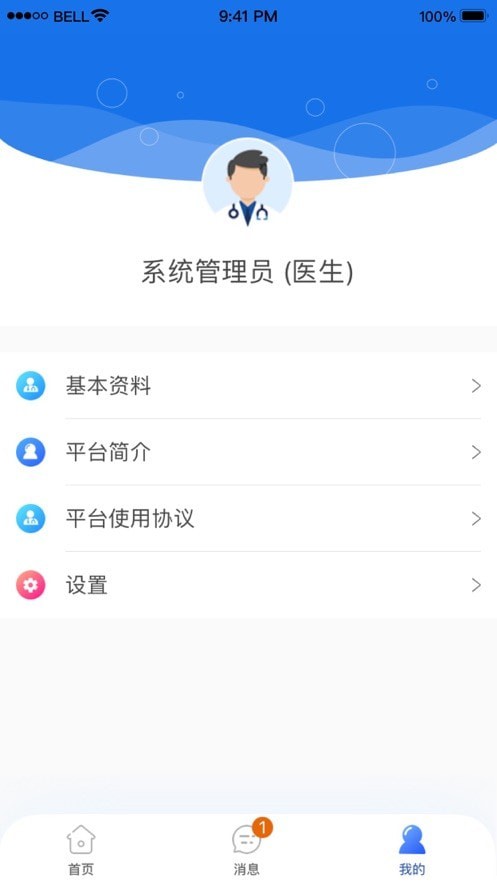 甘肃云上妇幼截图3