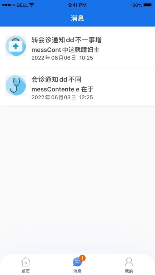 甘肃云上妇幼截图1