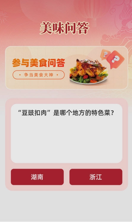 食趣享味截图0