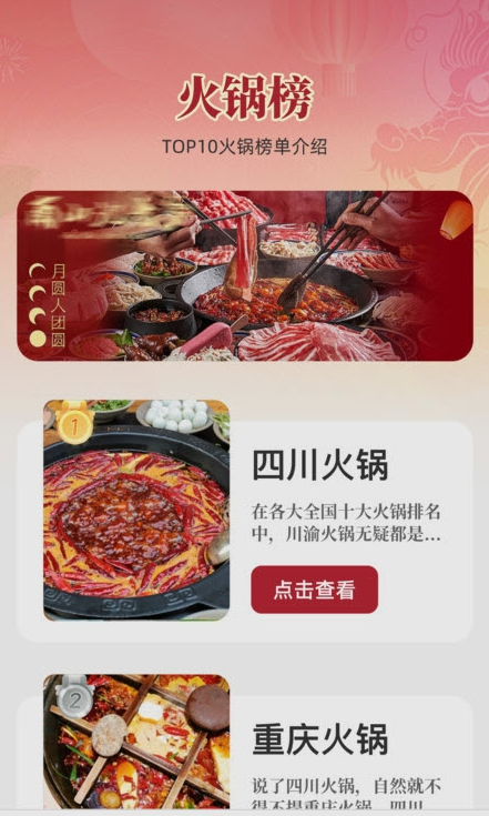 食趣享味截图2