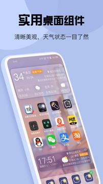 红包天气手机版截图2