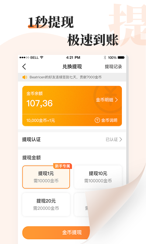 牛角免费小说最新版截图3
