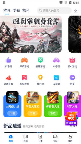 爱吾游戏宝盒2025截图1