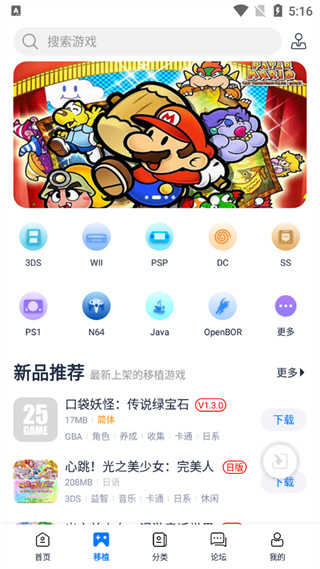 爱吾游戏宝盒2025截图2