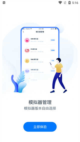 爱吾游戏宝盒2025截图0