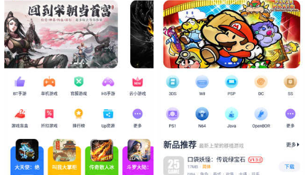 爱吾游戏宝盒2025