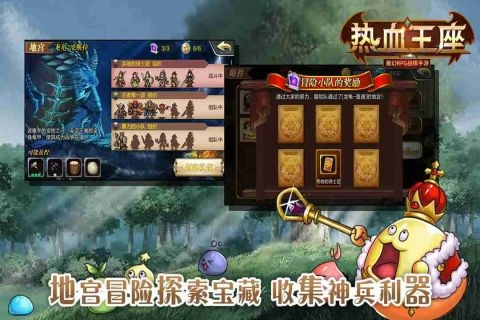 热血王座截图4