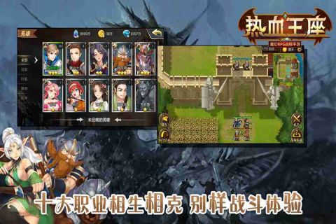 热血王座截图0