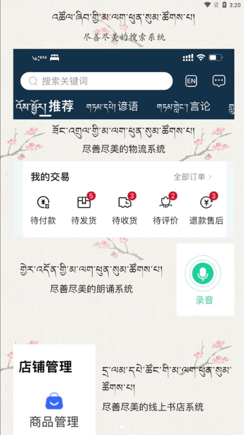 岗日吾朗FM截图1