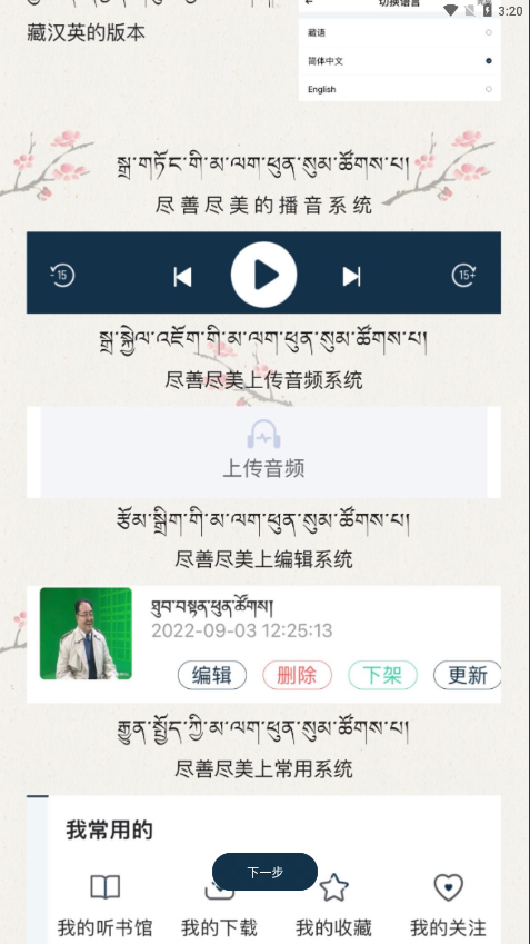 岗日吾朗FM截图2