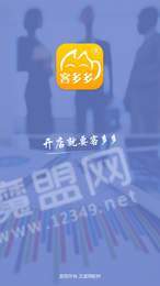 客多多商户版截图2
