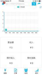 客多多商户版截图0