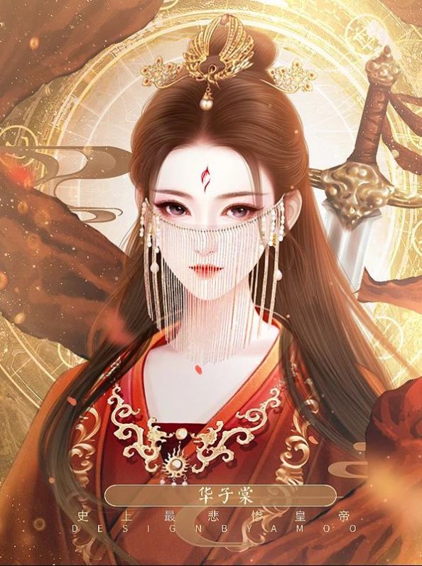 史上最悲惨皇帝截图0