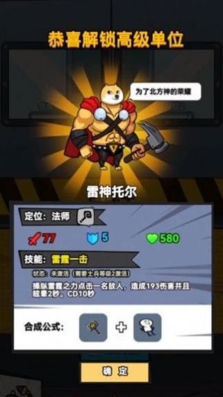 合成表情包战争截图0