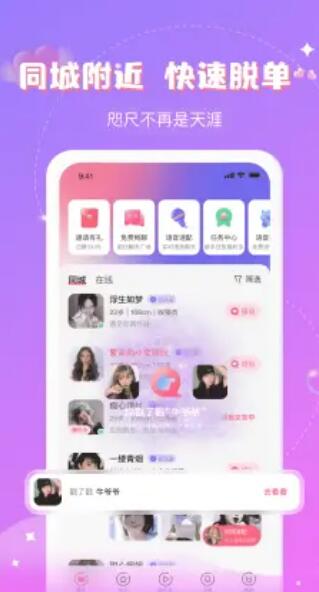 爱语截图2