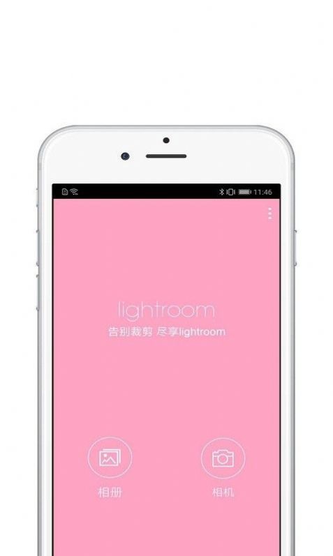 lightroom最新版截图0