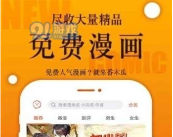 番木瓜