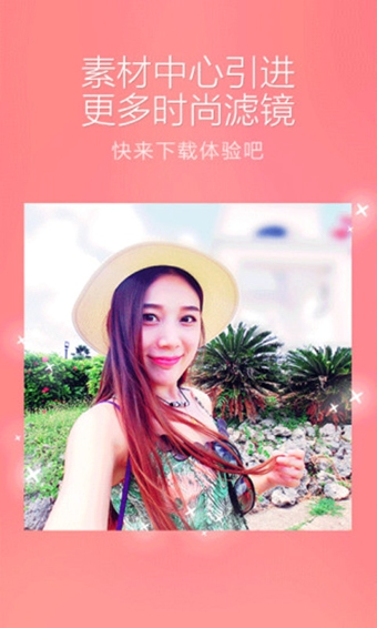 百度魔图截图2