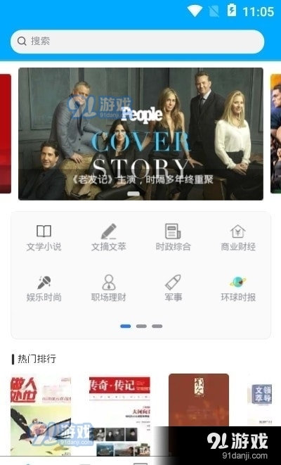 看刊宝截图1