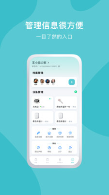 久象健康截图1