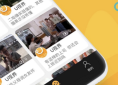 优视界