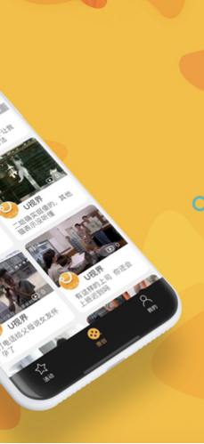 优视界截图0