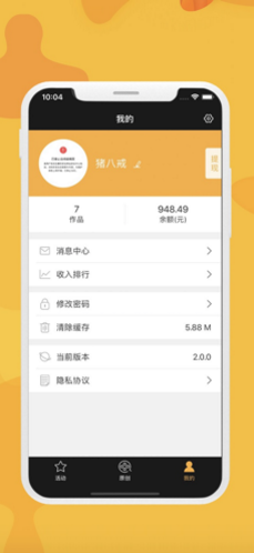 优视界截图1