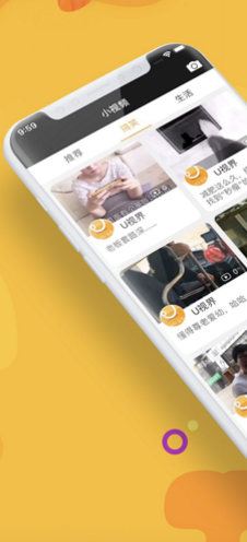 优视界截图2