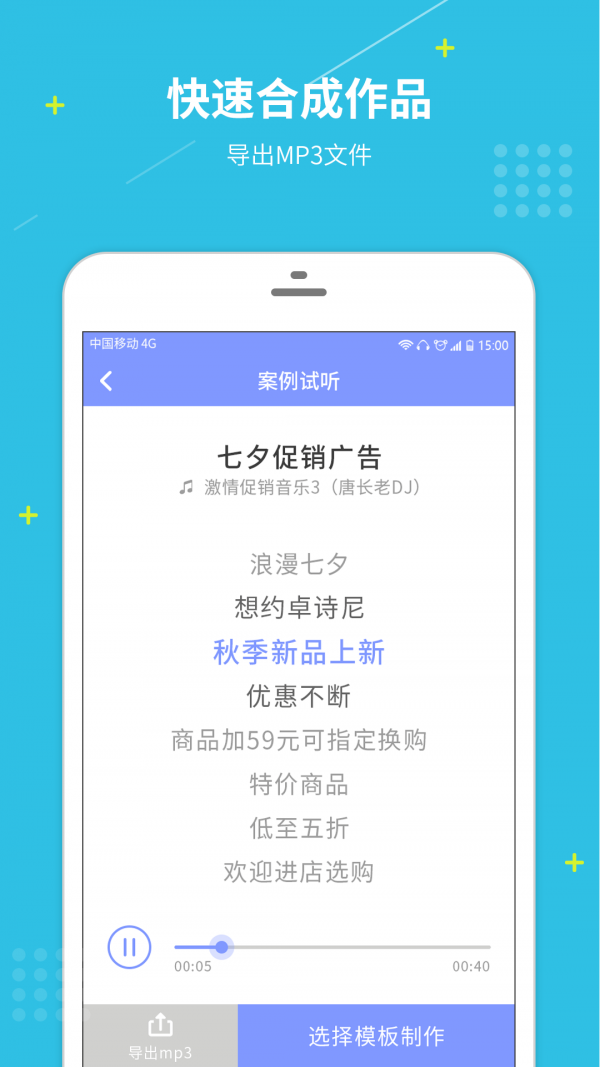 配音社截图1