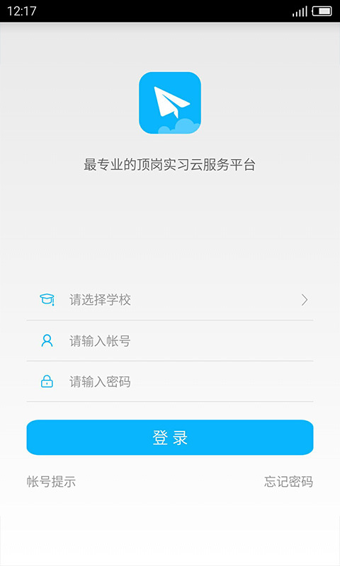 习讯云截图4