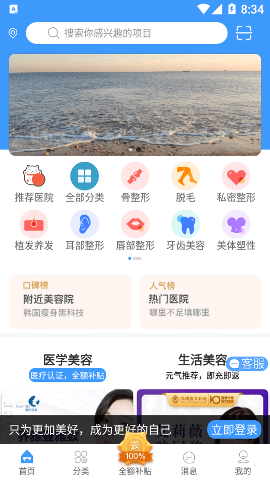 形动截图0