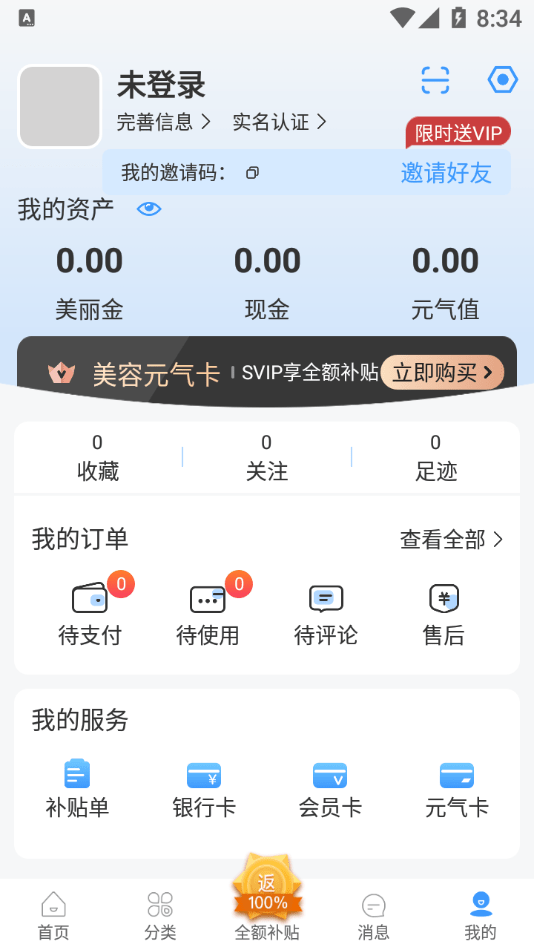 形动截图1