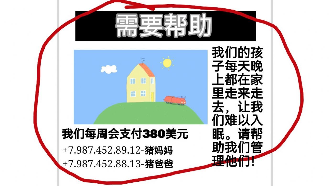小猪佩奇的午夜后宫最新版截图3