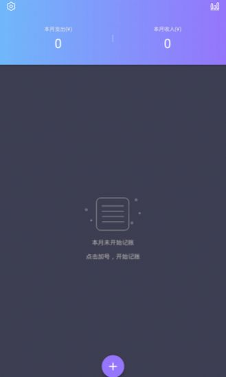 省心记账截图0